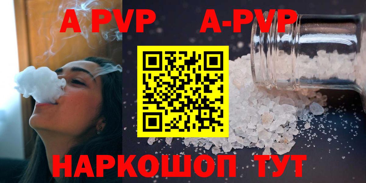 Alfa_PVP Crystall Екатеринбург
