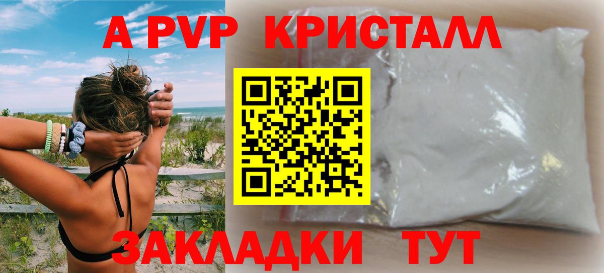 Екатеринбург  Alfa_PVP СК КРИС  Вход с VPN  A-PVP СК КРИС 