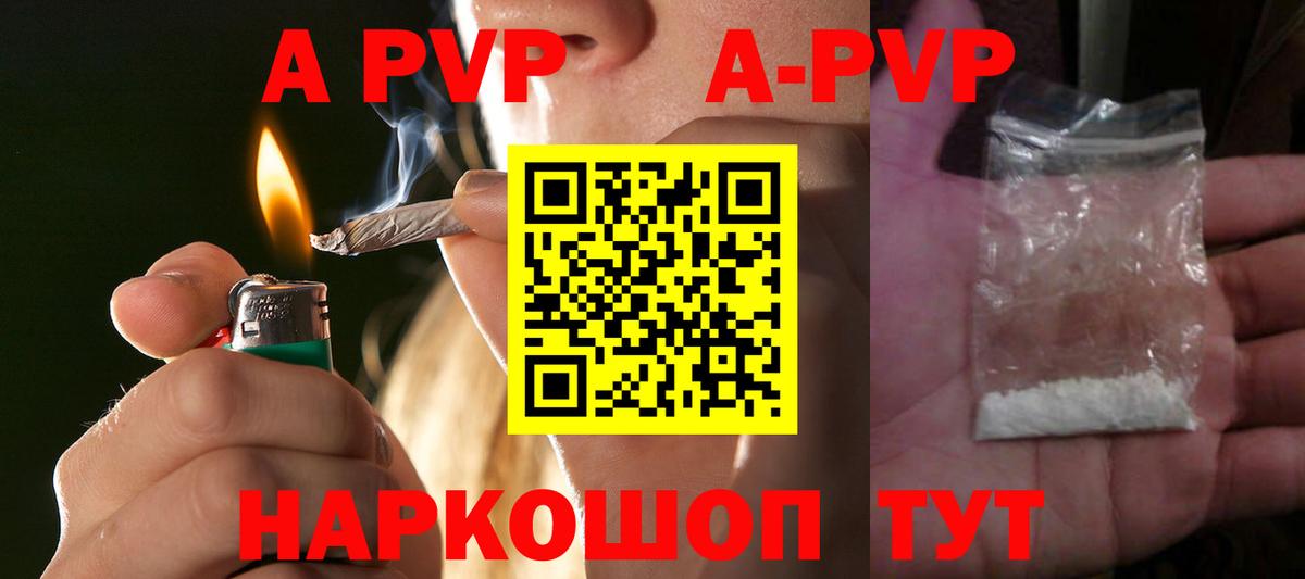 Alpha PVP СК  Alpha-PVP Crystall  A PVP СК КРИС  Екатеринбург 