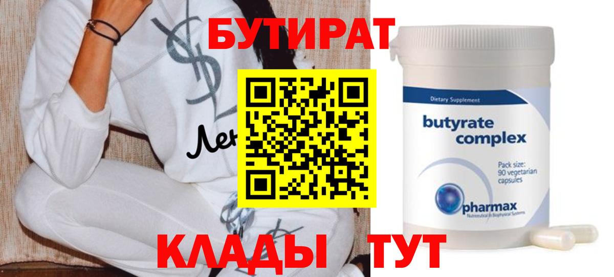 Бутират жидкий экстази Екатеринбург