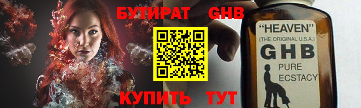 Бутират  Бутират Butirat  Вход с VPN  Екатеринбург 