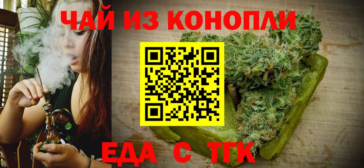 Canna-Cookies конопля  Екатеринбург 