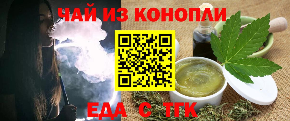 Екатеринбург  Печенье с ТГК марихуана  Вход с VPN 