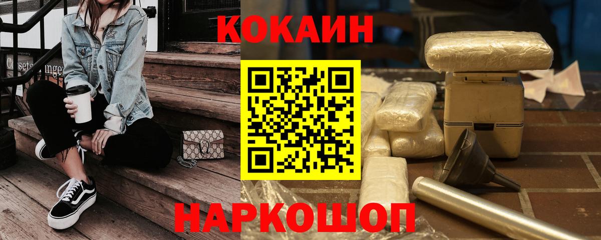 Cocaine Columbia Екатеринбург