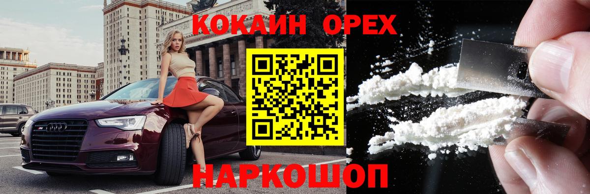 Кокаин Перу  Вход с VPN  Екатеринбург 