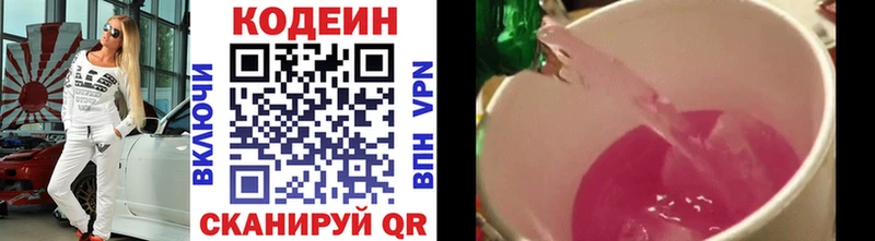 Кодеиновый сироп Lean напиток Lean (лин)  Екатеринбург 