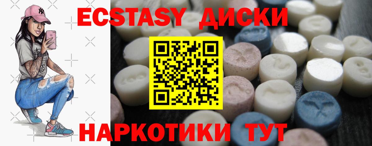 купить   Вход с VPN  Ecstasy  Екатеринбург  Ecstasy 280мг 