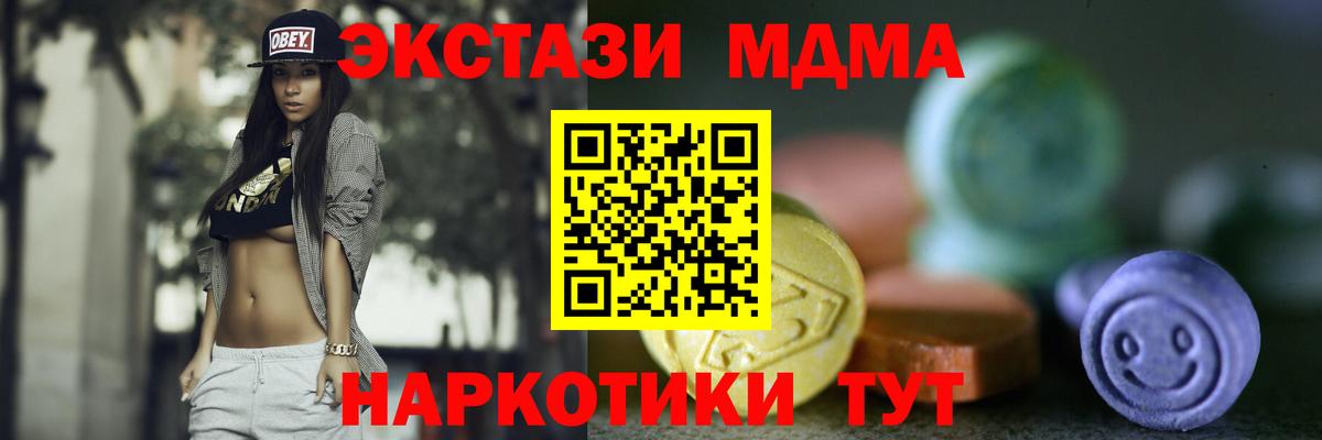 Ecstasy ешки  Екатеринбург  Ecstasy TESLA 