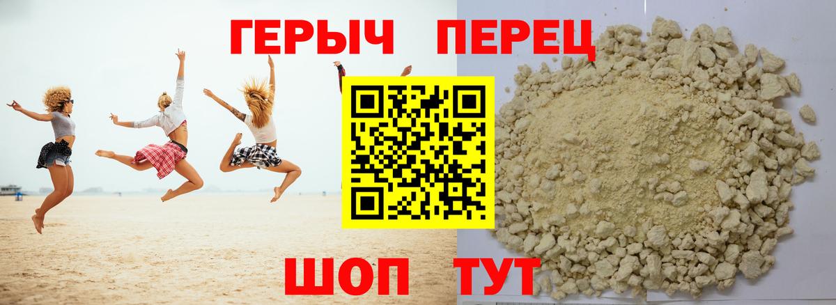 Героин VHQ  Екатеринбург 