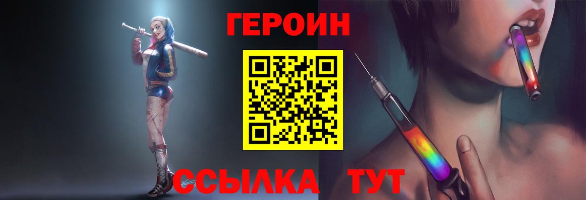 Екатеринбург  ГЕРОИН Афган  ГЕРОИН  Вход с VPN 