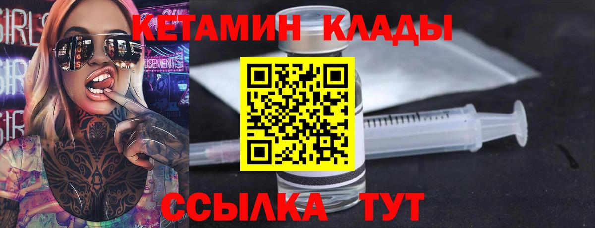 КЕТАМИН VHQ Екатеринбург