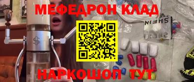 мефедрон Будённовск