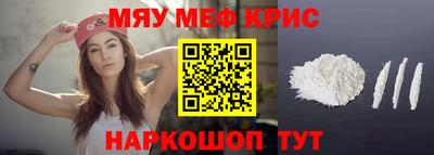 мефедрон мука Бузулук