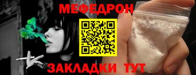 мефедрон Будённовск