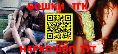 бошки Бузулук