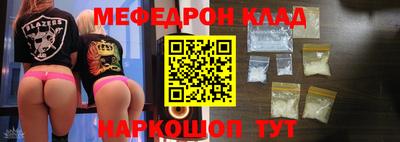 мефедрон Будённовск