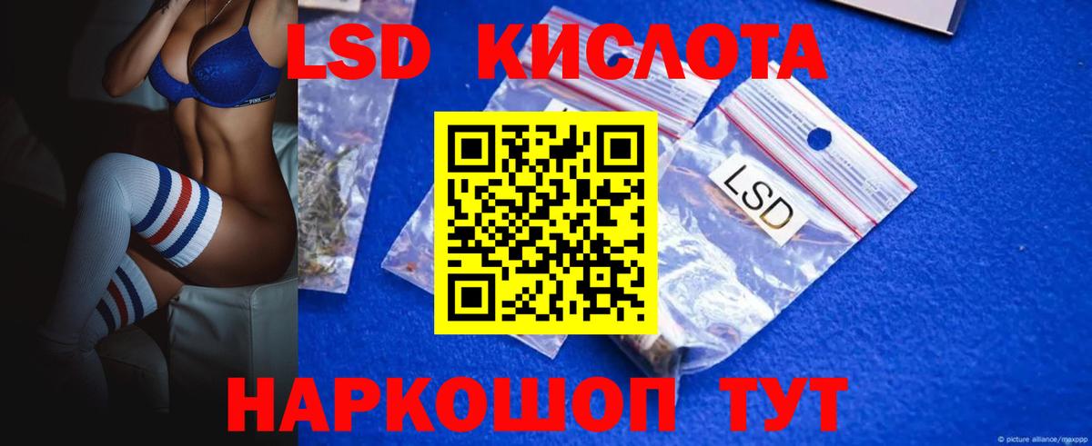 ЛСД экстази кислота  blacksprut tor  Екатеринбург  Вход с VPN  ЛСД экстази кислота 