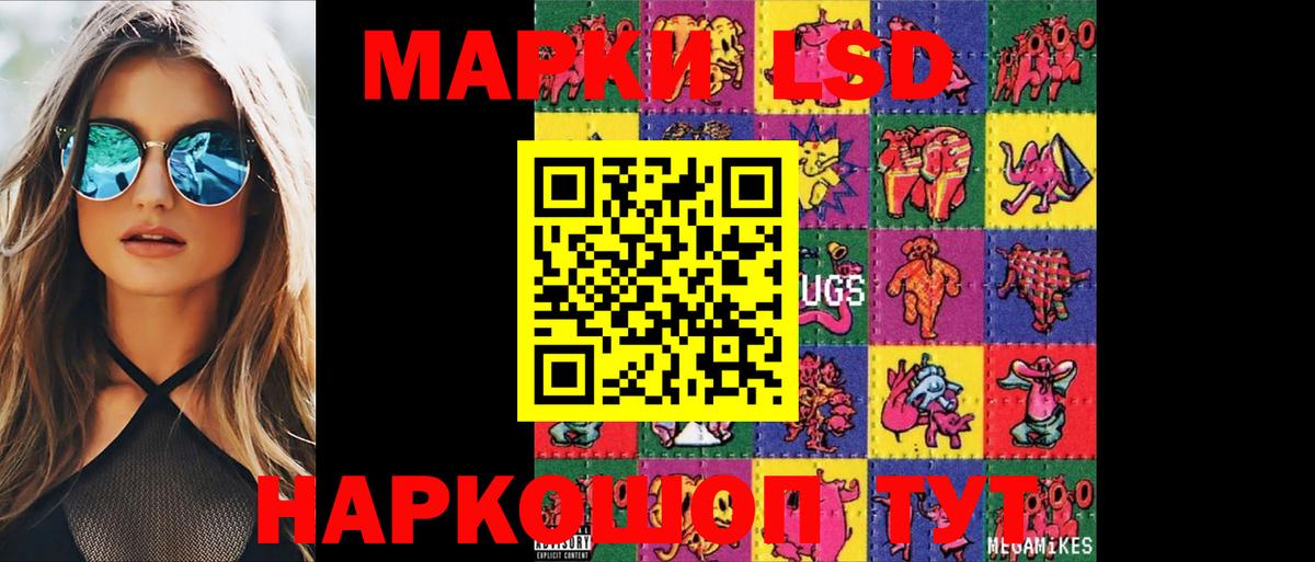 LSD-25 экстази кислота Екатеринбург
