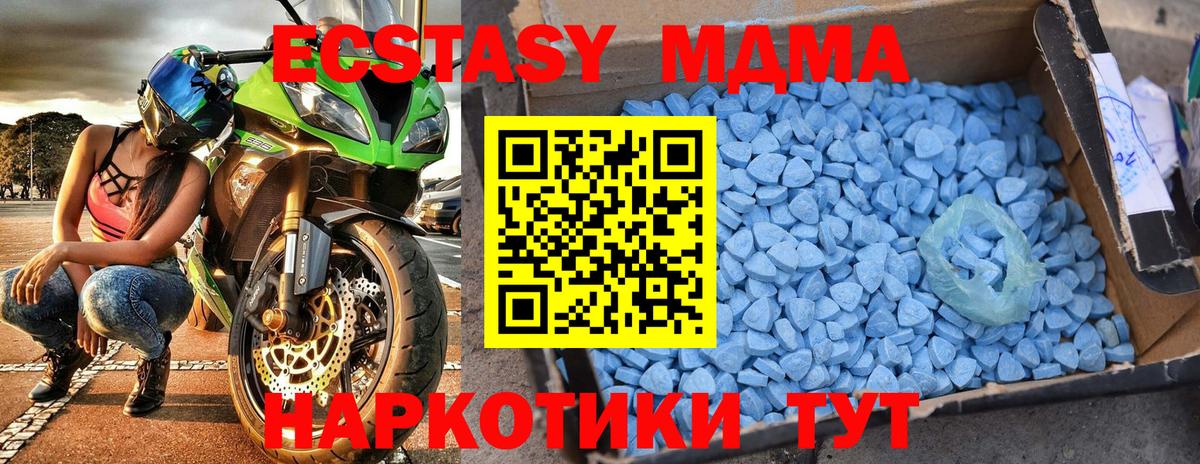 MDMA crystal  МДМА молли  Екатеринбург  Вход с VPN 