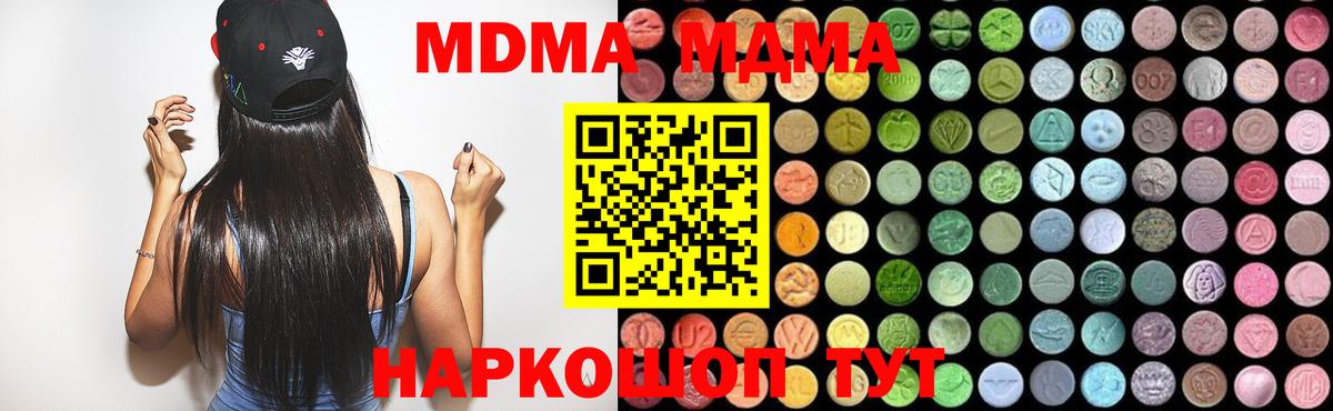 MDMA Molly Екатеринбург