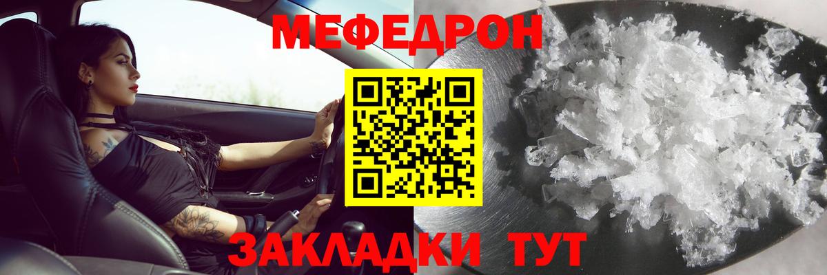 Екатеринбург  МЕФ кристаллы  купить   Вход с VPN 