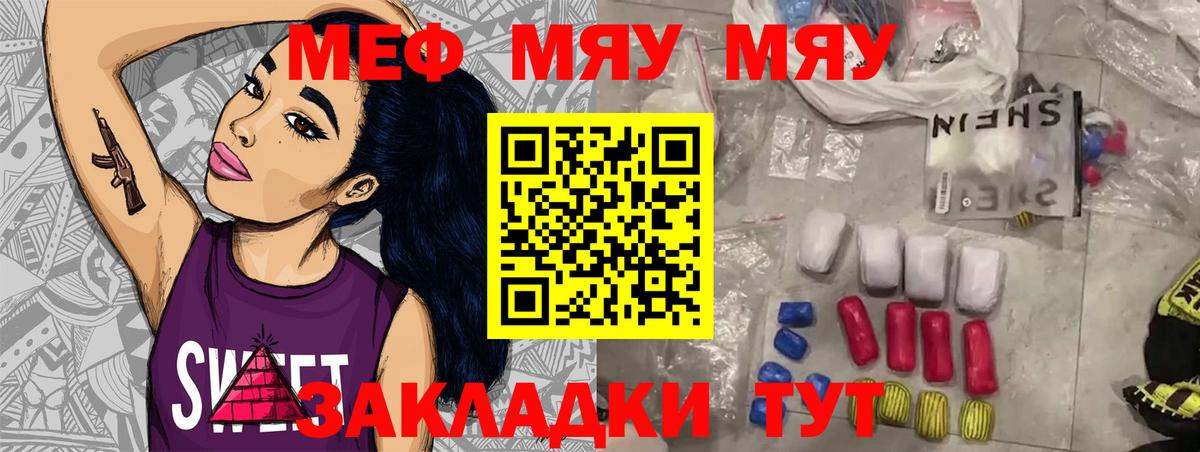 blacksprut ссылка  Меф  Екатеринбург  МЕФ VHQ  Мефедрон 