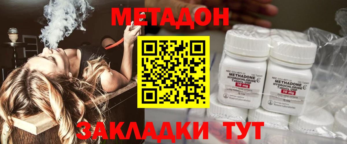 Екатеринбург  МЕТАДОН мёд  Вход с VPN 