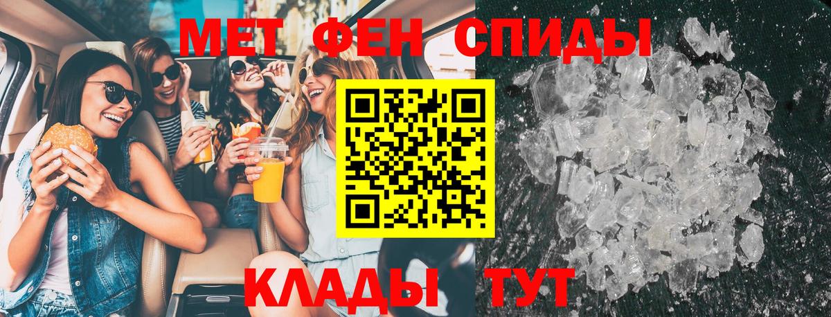 Первитин  Екатеринбург  МЕТАМФЕТАМИН витя 