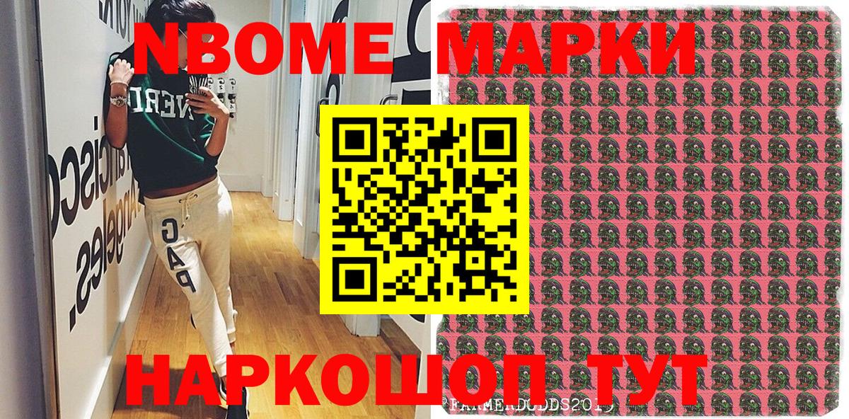 Наркотические марки 1,8мг  Марки NBOMe  Екатеринбург  Вход с VPN 