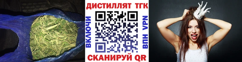 Дистиллят ТГК вейп с тгк Екатеринбург