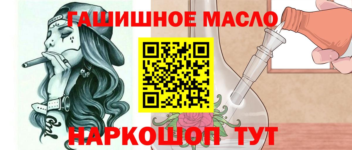 ТГК THC oil  Вход с VPN  ТГК вейп с тгк  Екатеринбург 