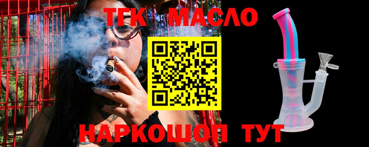 Дистиллят ТГК вейп  Екатеринбург 